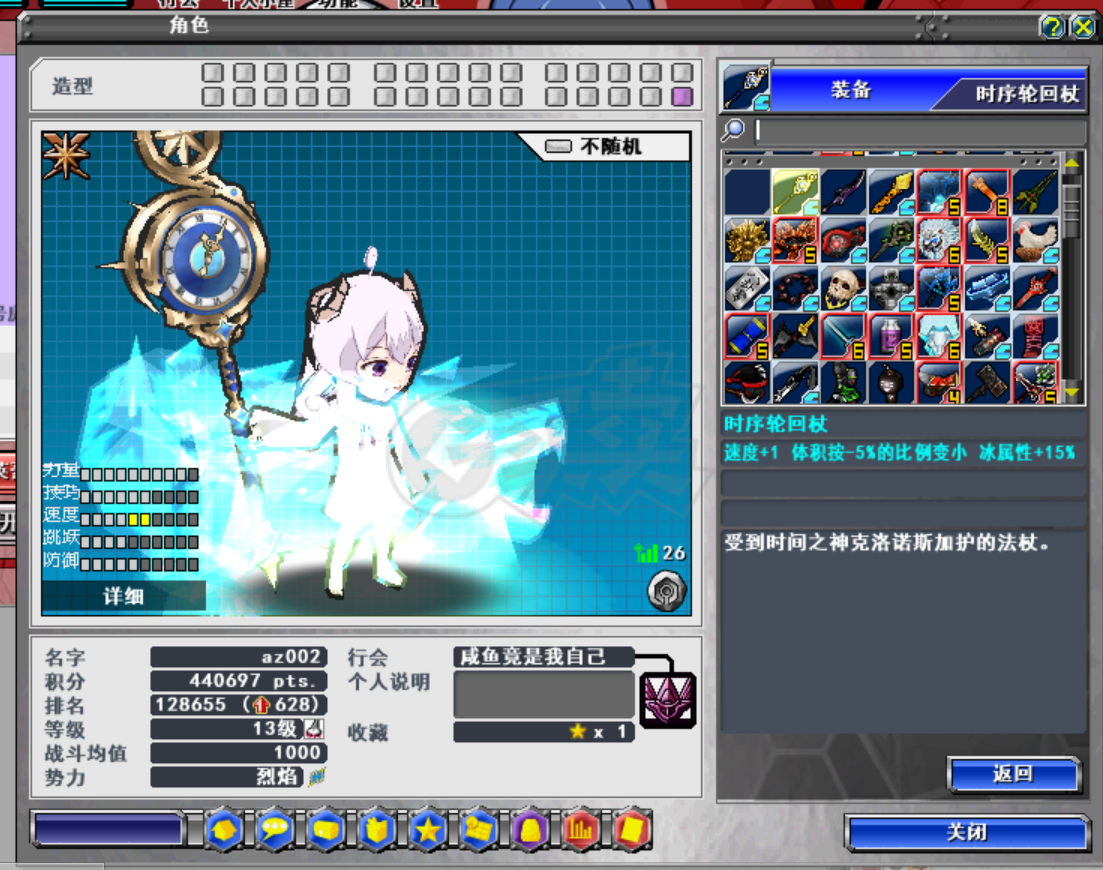 新热血英豪-账号-[间谍 30级]蟠龙特效价值5000块，究极白虎，时间杖，贝拉等大倒闭装备，*8斩火剑*刀锋战士紫灵