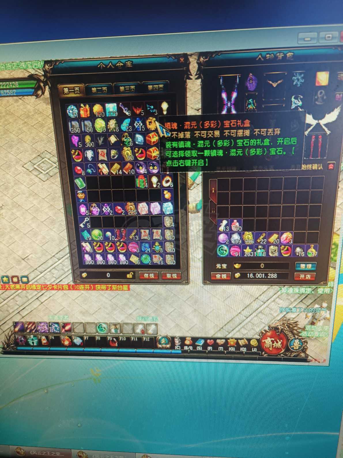 风云-账号-[隐杀 炼气期*1阶]112级英雄箱子号