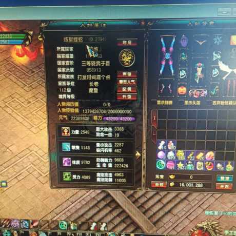 风云-账号-[隐杀 炼气期*1阶]112级英雄箱子号