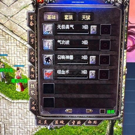 传奇归来-账号-[女 道士 61级]61级道士边号57级法师均技能全道士强化光芒套