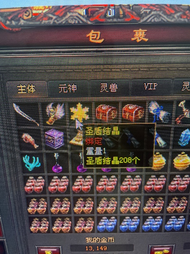 传奇世界-账号-[战士 56级]V5战道，盾牌龙背豹子都有，可遇不可求，幸运号