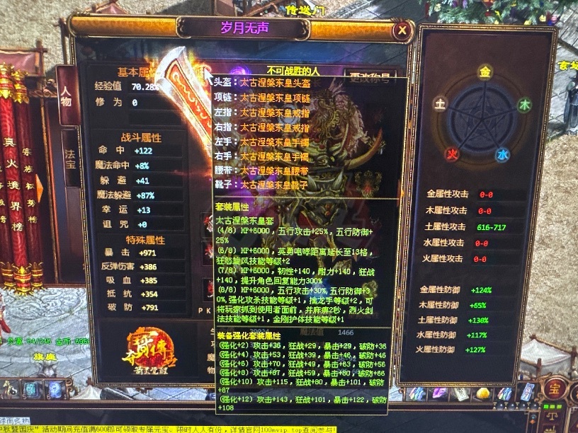夺宝传世-账号-[战士 69级]天下第一战