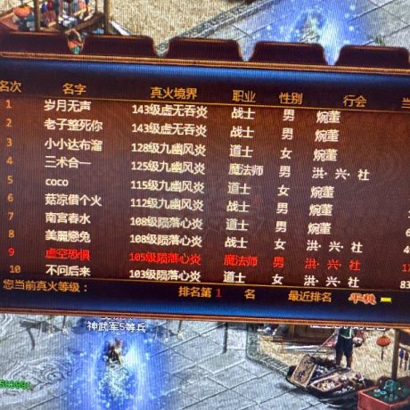 夺宝传世-账号-[战士 69级]天下第一战
