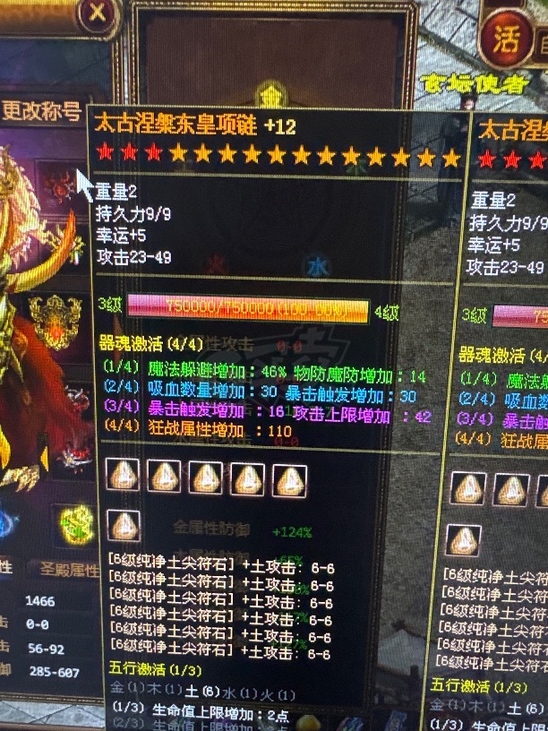 夺宝传世-账号-[战士 69级]天下第一战