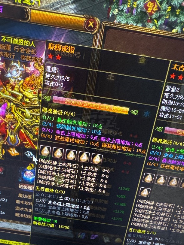 夺宝传世-账号-[战士 69级]天下第一战