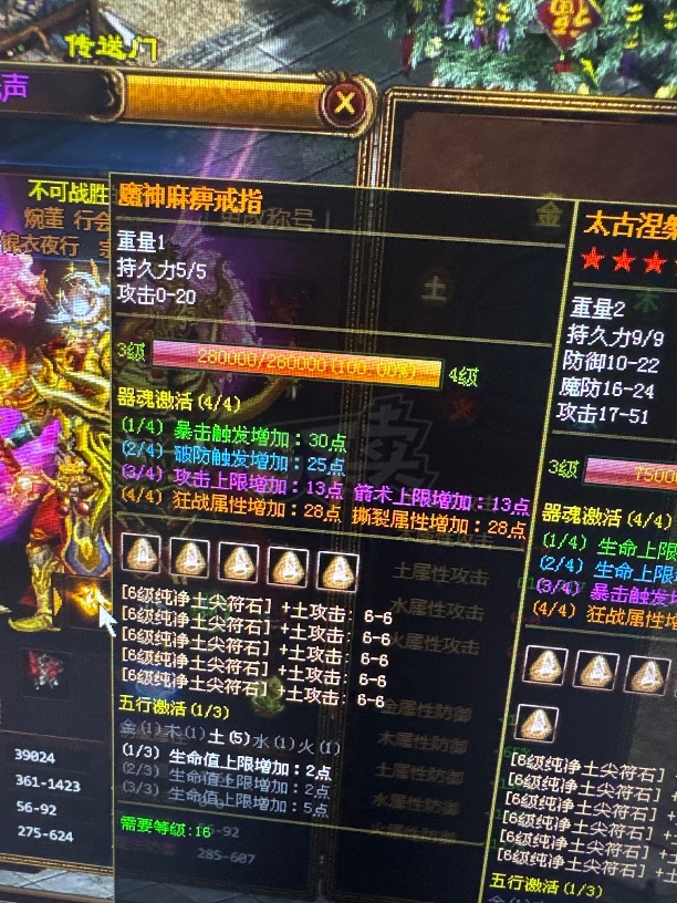 夺宝传世-账号-[战士 69级]天下第一战