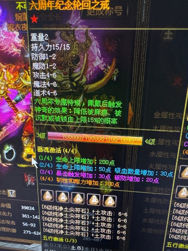 夺宝传世-账号-[战士 69级]天下第一战