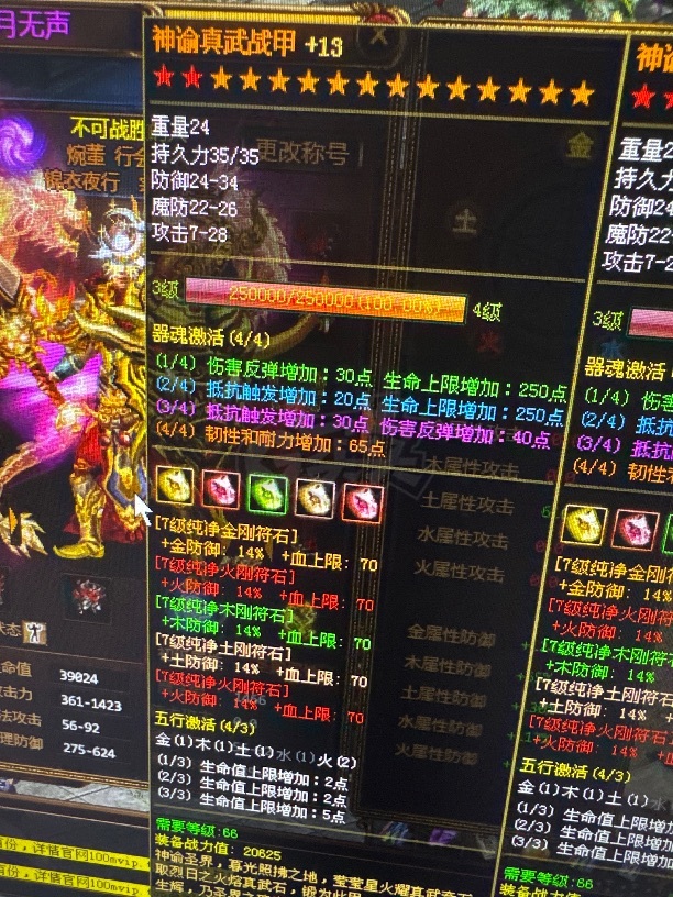 夺宝传世-账号-[战士 69级]天下第一战
