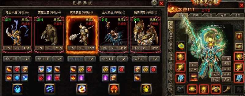 热血传奇-账号-[道士 999级]道道20火符 转生93*50 黑马