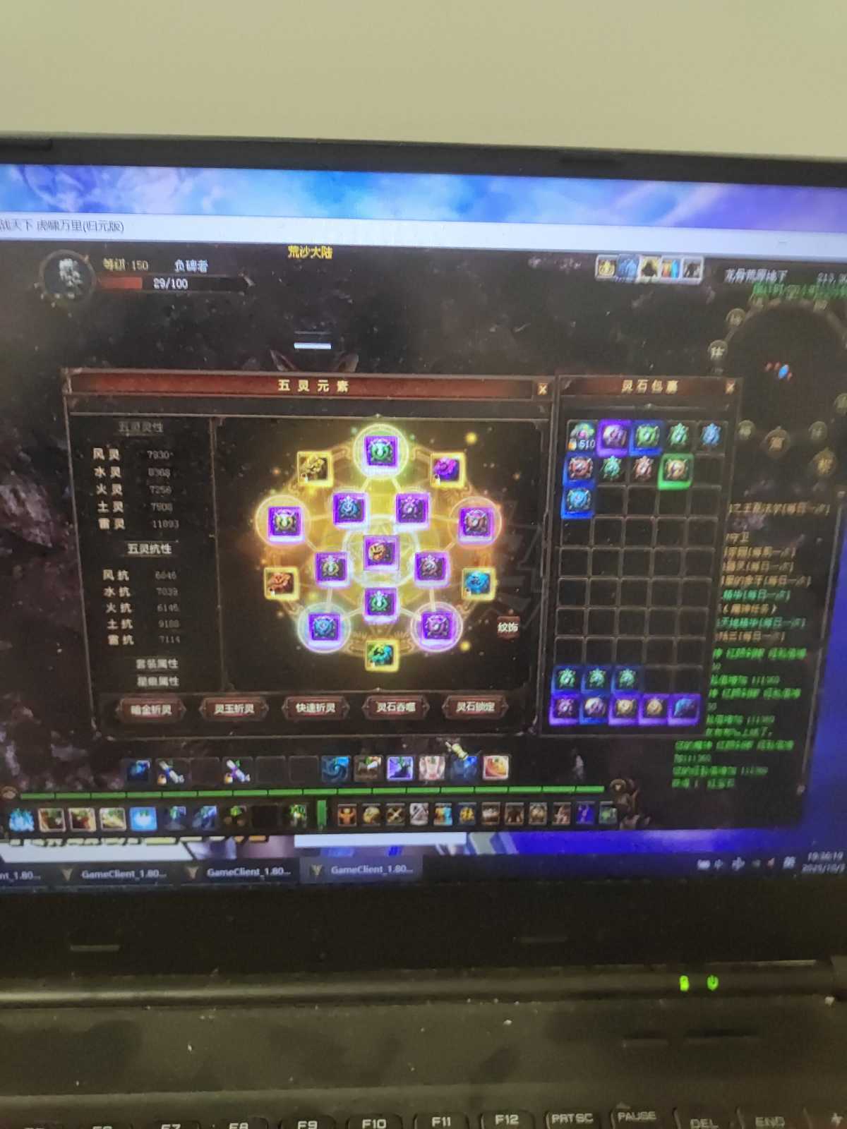 新英雄年代-账号-[毁灭 181级]。。。。