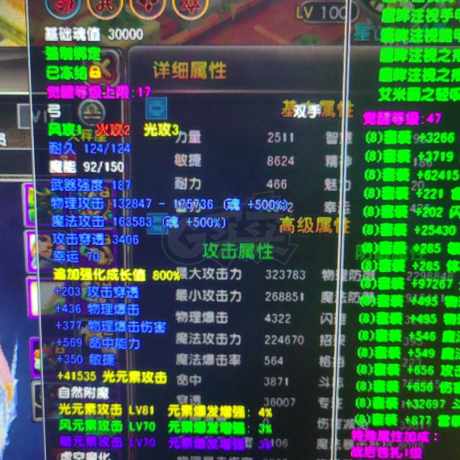 星尘传说-账号-[巡守 120级]随缘卖
