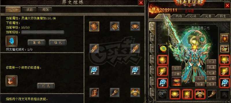 热血传奇-账号-[道士 999级]道道20火符 转生93*50 黑马