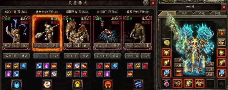 热血传奇-账号-[道士 999级]道道20火符 转生93*50 黑马