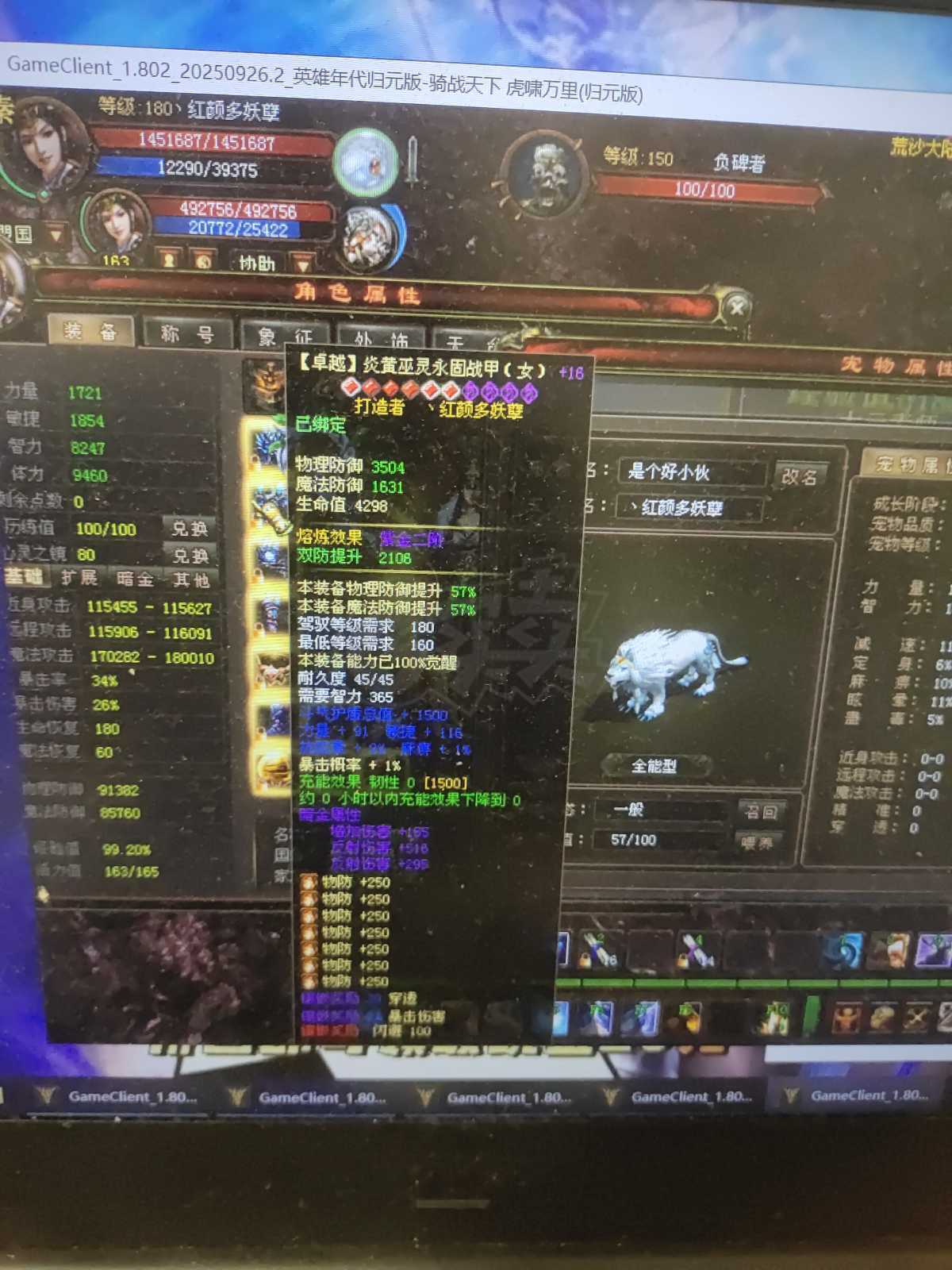 新英雄年代-账号-[毁灭 181级]。。。。