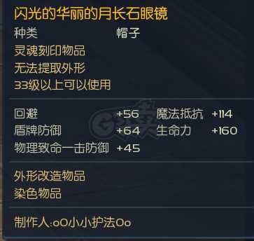 永恒之塔-账号-[剑星 40级]精百套上下衣十夫首饰套