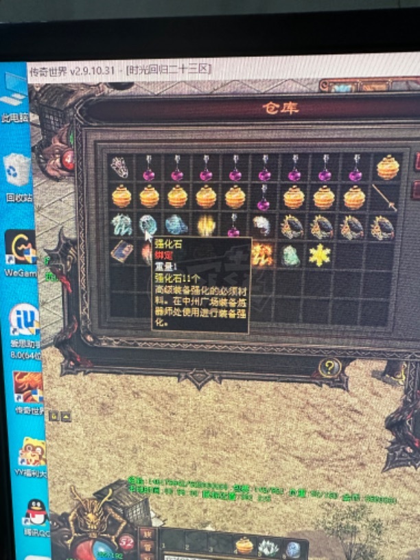 传奇世界-账号-[战士 53级]V5战道绑定还有1424