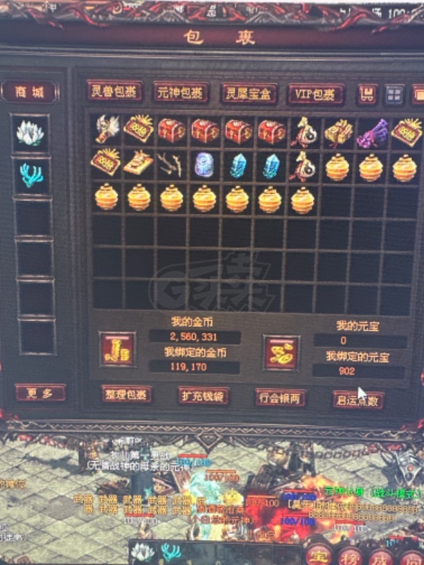 传奇世界-账号-[战士 53级]V5战道绑定还有1424