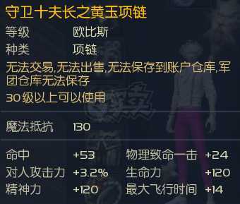 永恒之塔-账号-[剑星 40级]精百套上下衣十夫首饰套