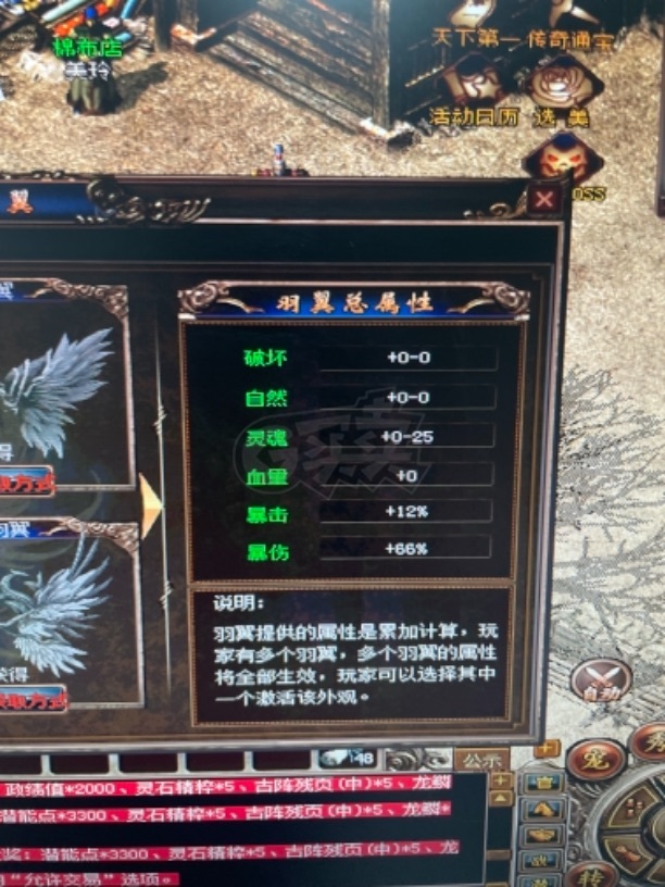 传奇3-账号-[道士 110级]大龙 六转两介传送道士