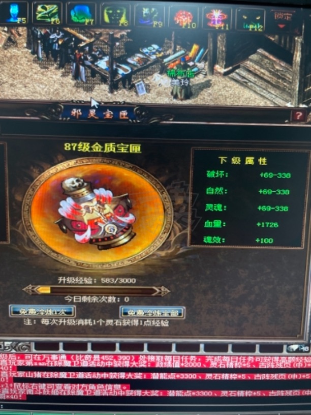 传奇3-账号-[道士 110级]大龙 六转两介传送道士