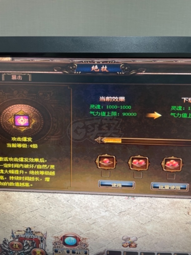 传奇3-账号-[道士 110级]大龙 六转两介传送道士