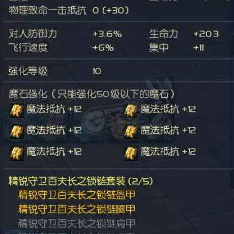 永恒之塔-账号-[剑星 40级]精百套上下衣十夫首饰套