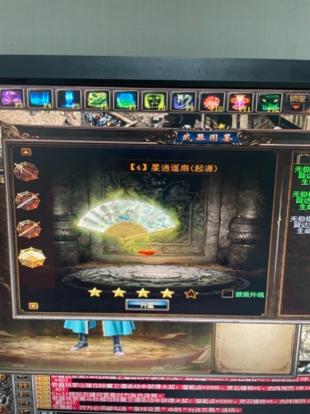 传奇3-账号-[道士 110级]大龙 六转两介传送道士