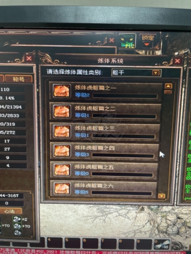 传奇3-账号-[道士 110级]大龙 六转两介传送道士