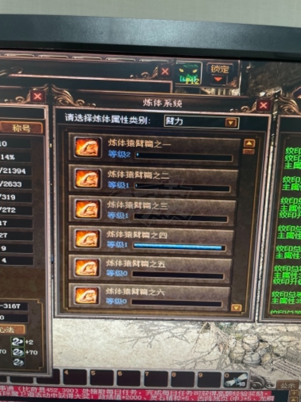 传奇3-账号-[道士 110级]大龙 六转两介传送道士