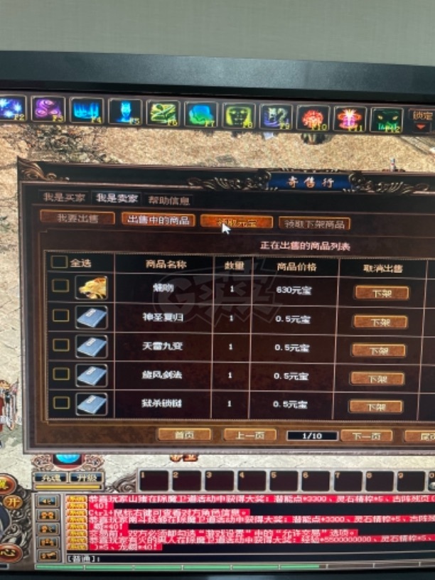 传奇3-账号-[道士 110级]大龙 六转两介传送道士