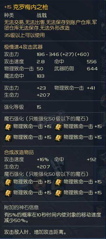 永恒之塔-账号-[剑星 40级]精百套上下衣十夫首饰套