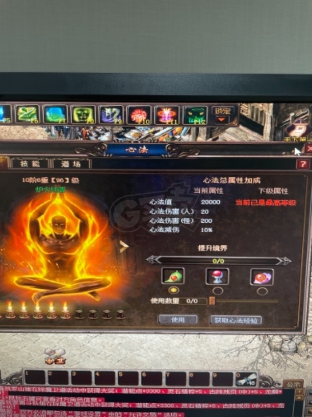 传奇3-账号-[道士 110级]大龙 六转两介传送道士