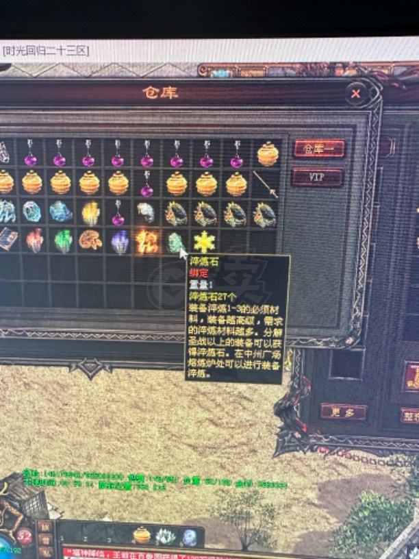 传奇世界-账号-[战士 53级]V5战道绑定还有1424