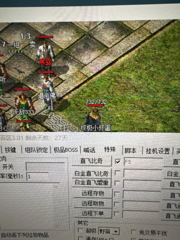 热血传奇-账号-[战士 42级]好听名字，卖个名字钱