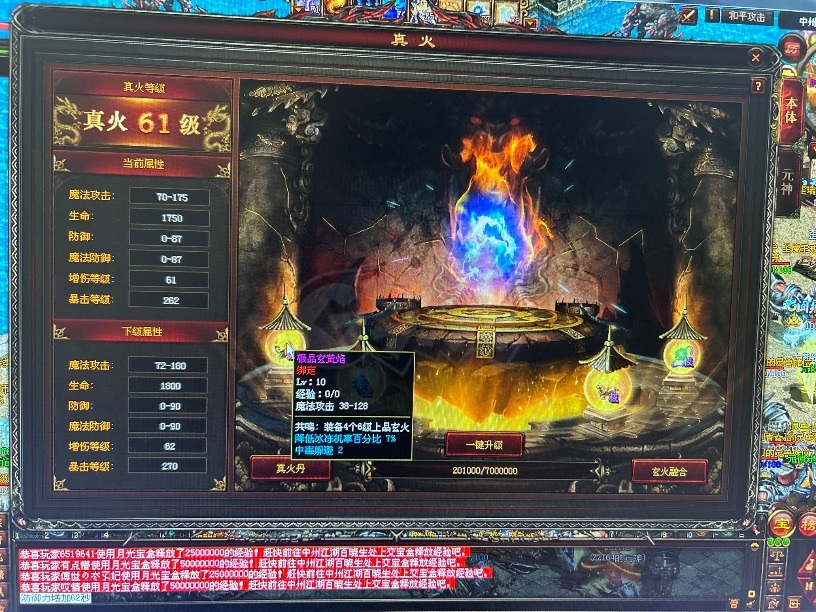 传奇世界-账号-[法师 天人38重]65级盾牌，双镇魔15法道，真火骑站10级