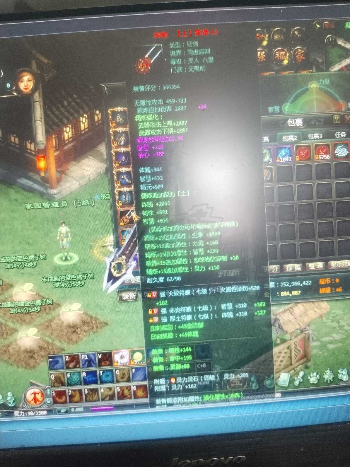 星辰变-账号-[蓝央 100级]挂着吧