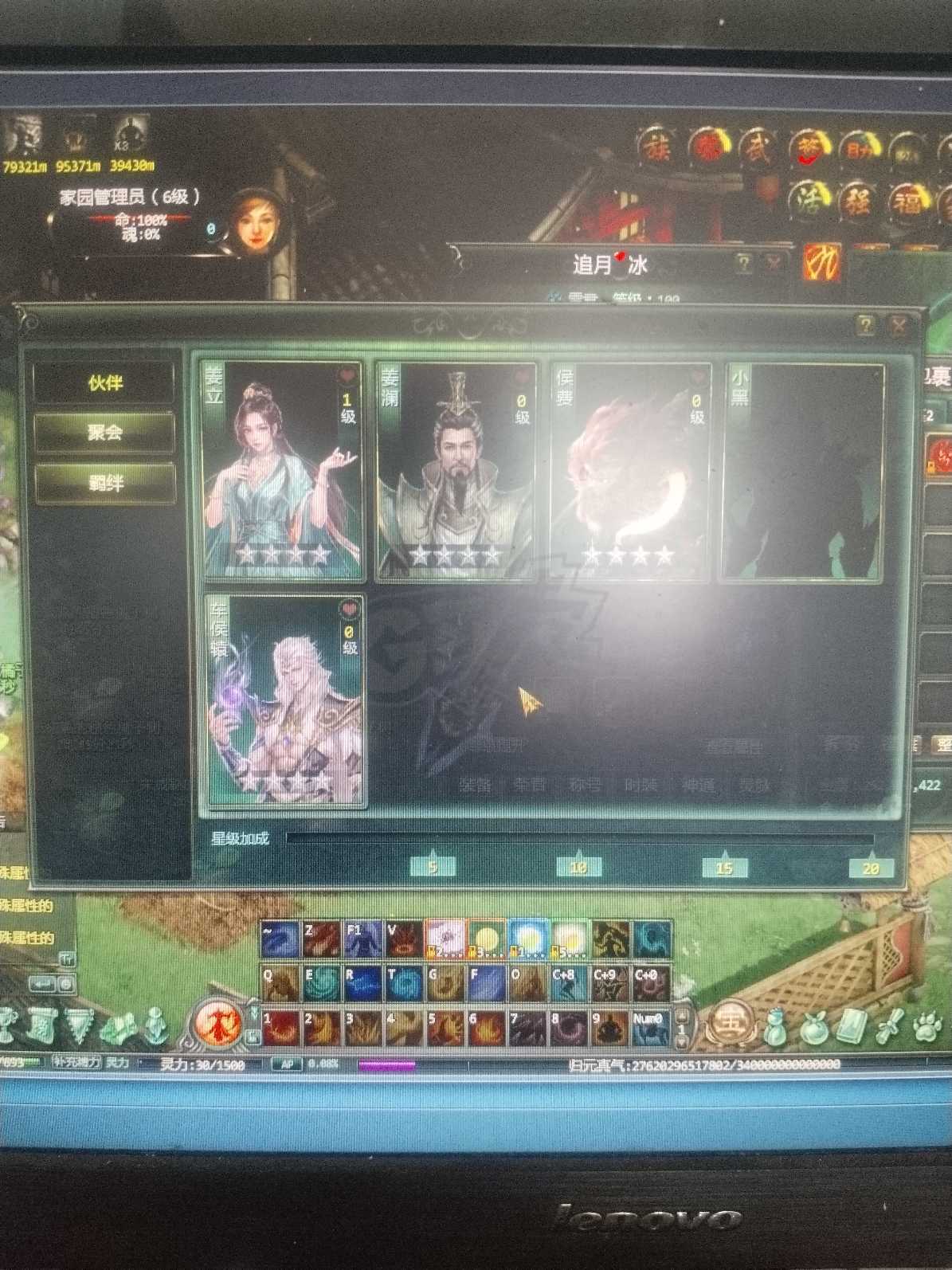 星辰变-账号-[蓝央 100级]挂着吧