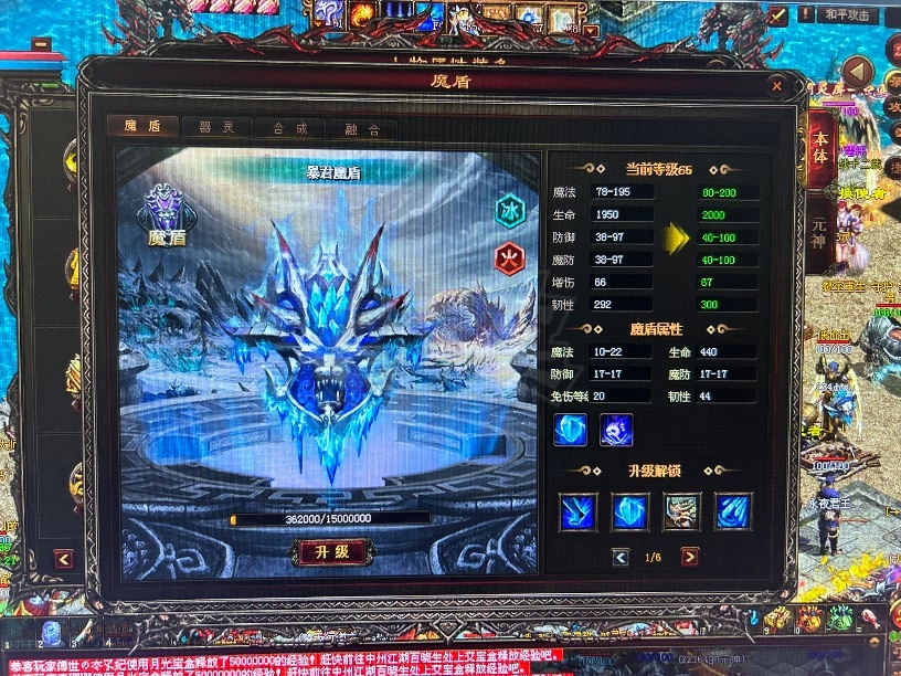 传奇世界-账号-[法师 天人38重]65级盾牌，双镇魔15法道，真火骑站10级