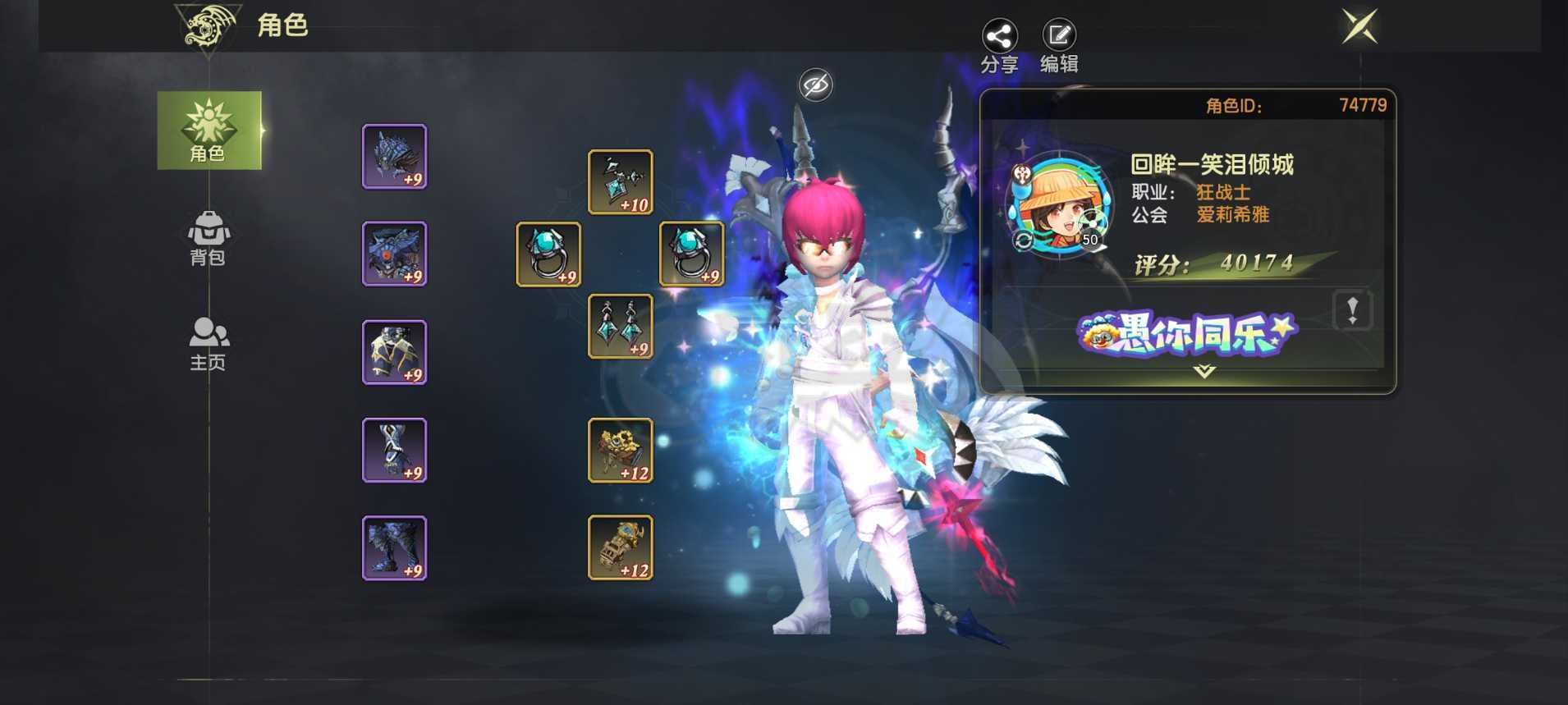 龙之谷世界-账号-[雷神 ]特武主副S7件套4A首饰，连体几个小号全部S7加S3件套4万