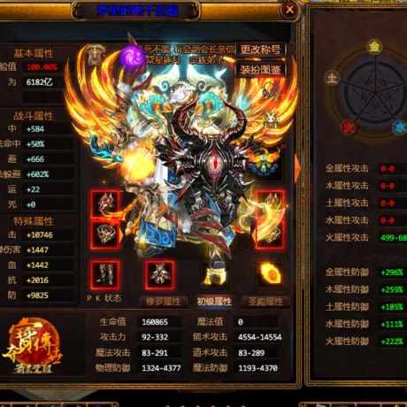 夺宝传世-账号-[箭灵 71级]真火442剑灵*价格已改