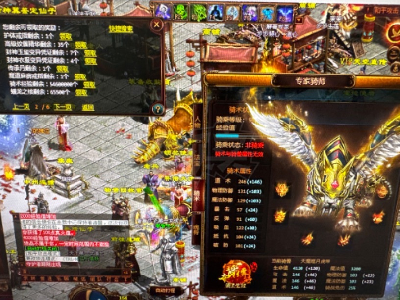 夺宝传世-账号-[道士 71级]强大道士 技能全 七星龙腾套坐骑 三星加8武器 三圣品80级法宝