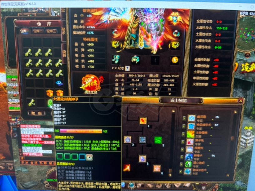 夺宝传世-账号-[道士 71级]强大道士 技能全 七星龙腾套坐骑 三星加8武器 三圣品80级法宝