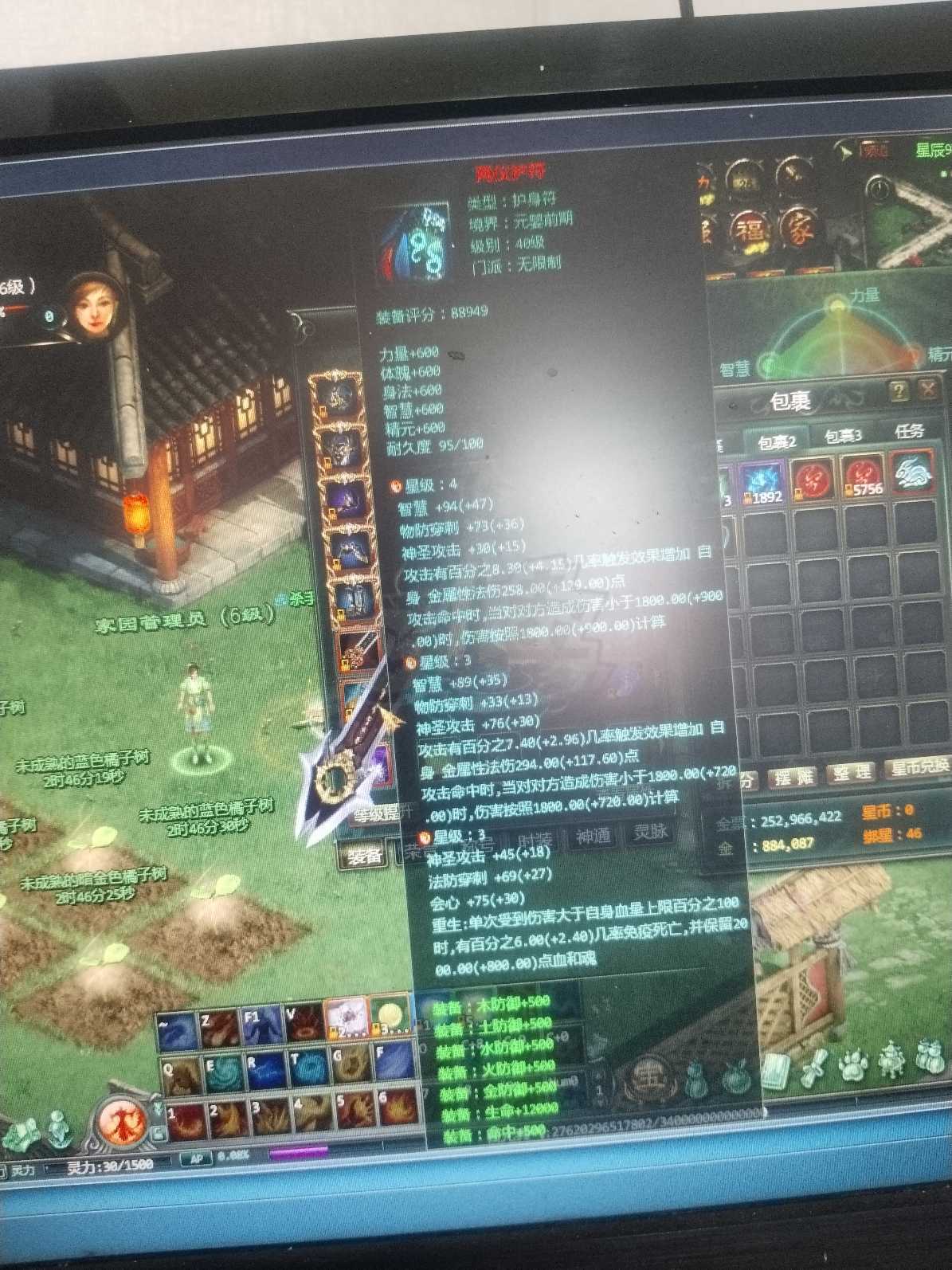 星辰变-账号-[蓝央 100级]挂着吧