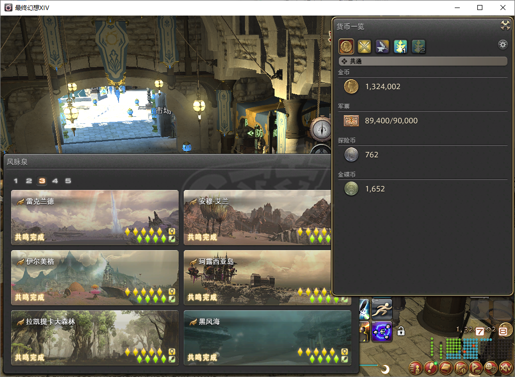 最终幻想14-账号-[机工士 100级]6战职，生产采集100极，幻想药，雷迦利亚G型，金斗云，主线清完7.0，军衔正漩尉