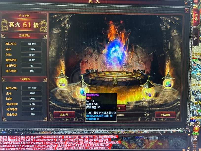 传奇世界-账号-[法师 天人38重]65级盾牌，双镇魔15法道，真火骑站10级