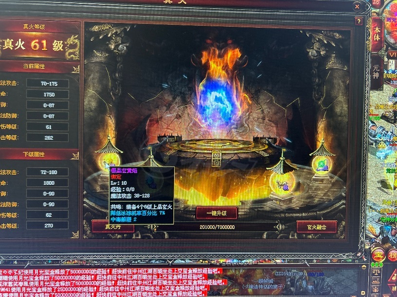 传奇世界-账号-[法师 天人38重]65级盾牌，双镇魔15法道，真火骑站10级