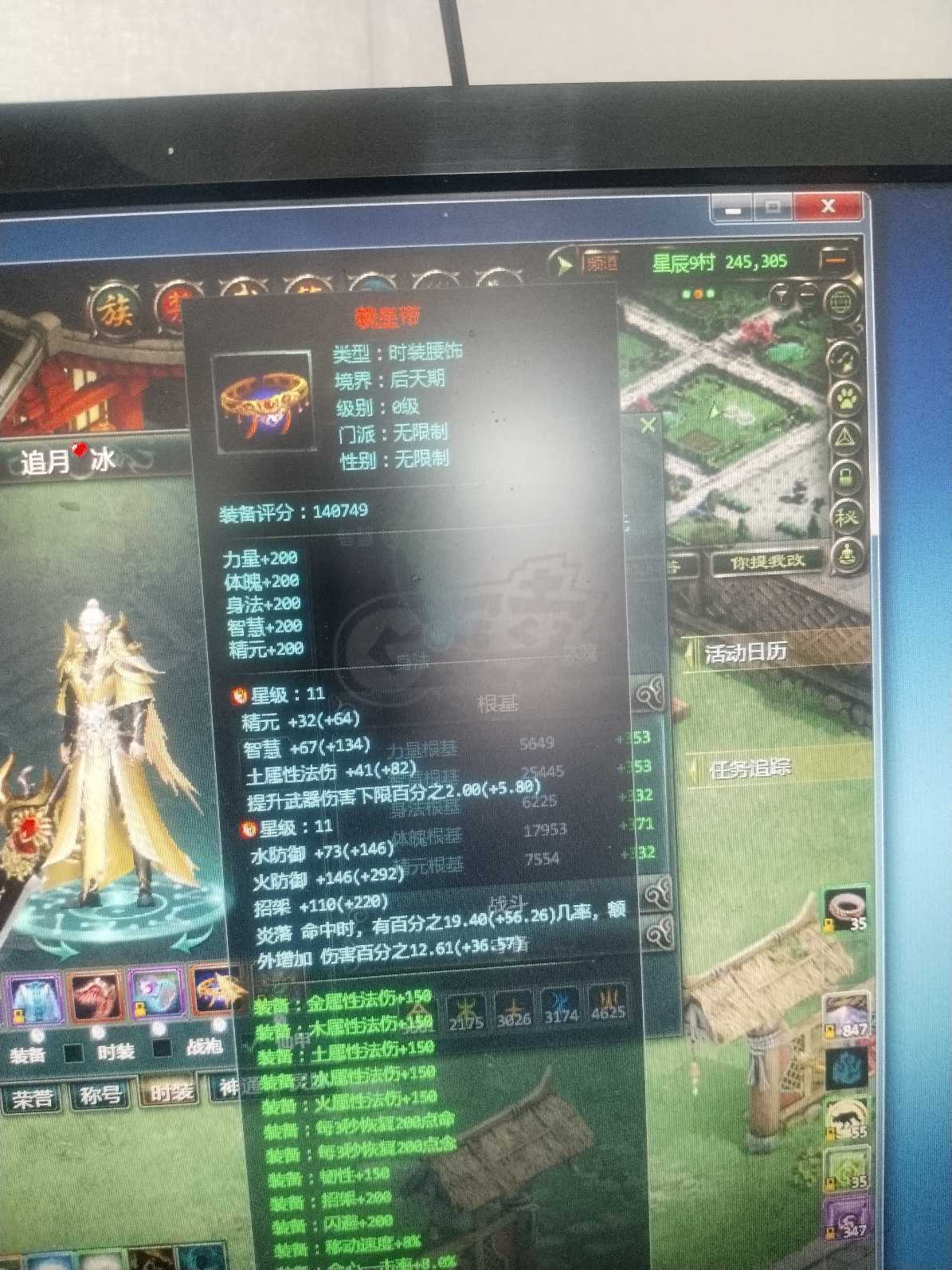 星辰变-账号-[蓝央 100级]挂着吧