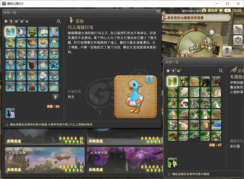 最终幻想14-账号-[机工士 100级]6战职，生产采集100极，幻想药，雷迦利亚G型，金斗云，主线清完7.0，军衔正漩尉