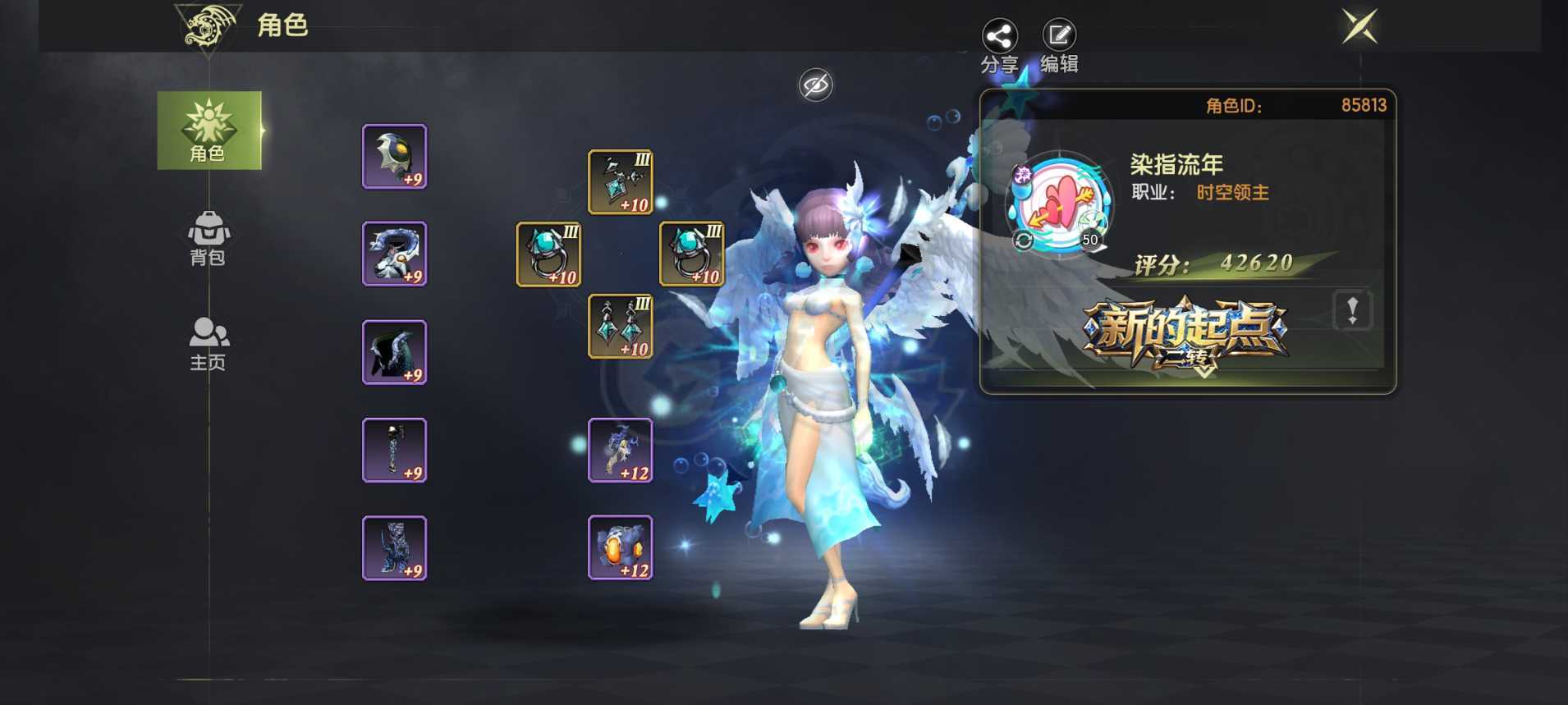 龙之谷世界-账号-[雷神 ]特武主副S7件套4A首饰，连体几个小号全部S7加S3件套4万