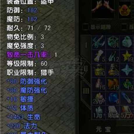 风云怀旧服-账号-[猎手 炼气期*1阶]82.3级猎手